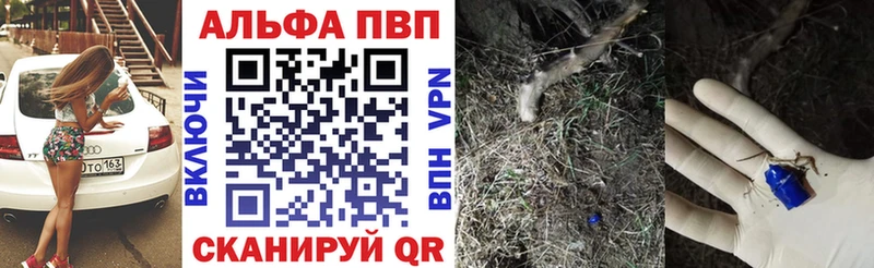 Альфа ПВП Соль  Арск 
