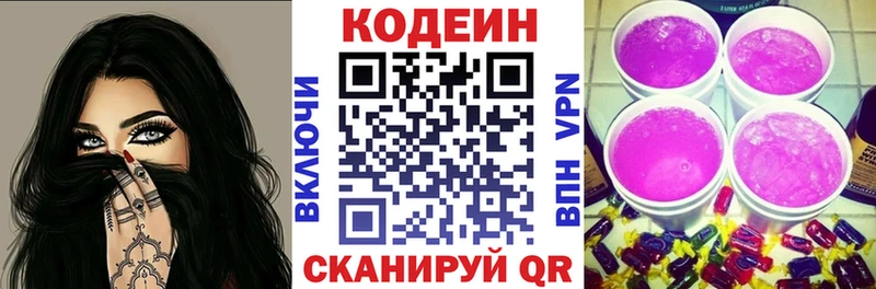 Codein напиток Lean (лин)  кракен маркетплейс  Арск 