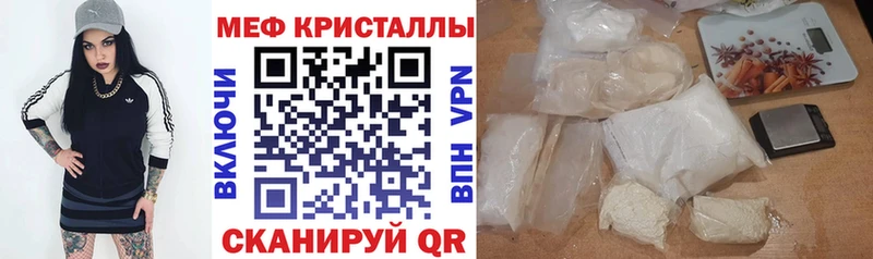 Мефедрон кристаллы  Арск 