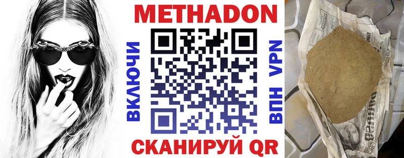 где можно купить наркотик  Арск  Метадон белоснежный 